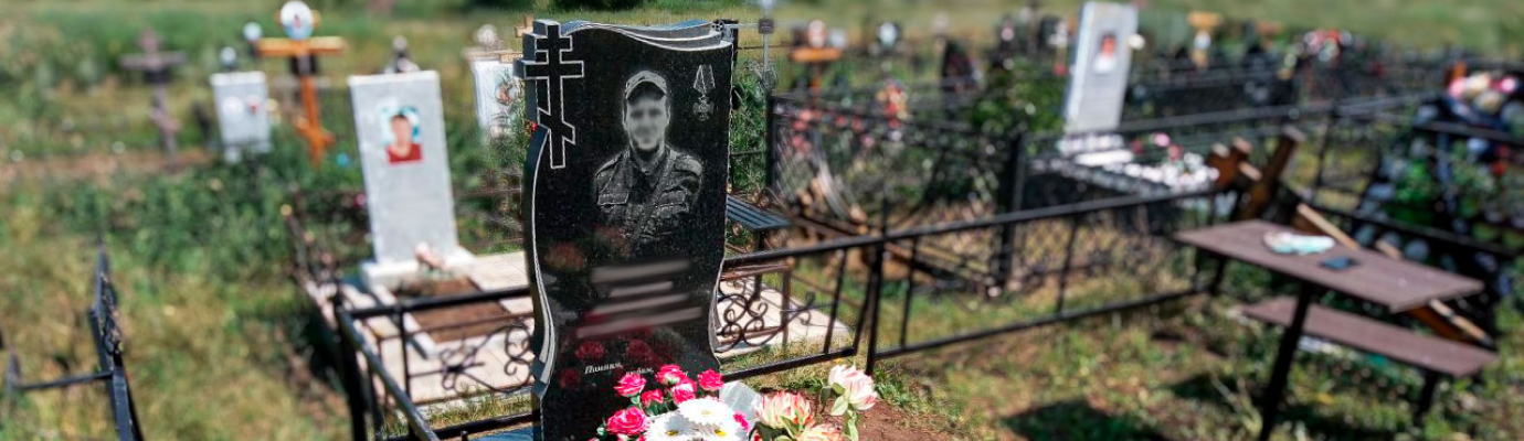 Какой памятник поставить на могилу участника СВО?