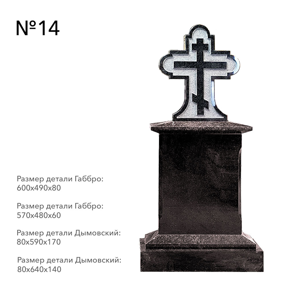 Готовые комплексы памятников в наличии в Уфе | Готовый комплекс №14