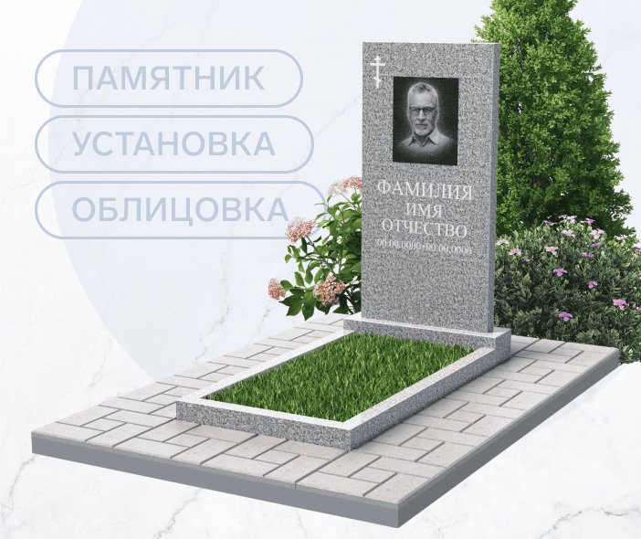 Памятник под ключ за 59 900 ₽ из гранита Цветок Урала