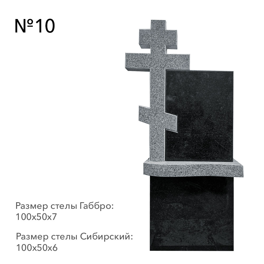 Готовые комплексы памятников в наличии в Уфе | Готовый комплекс №10