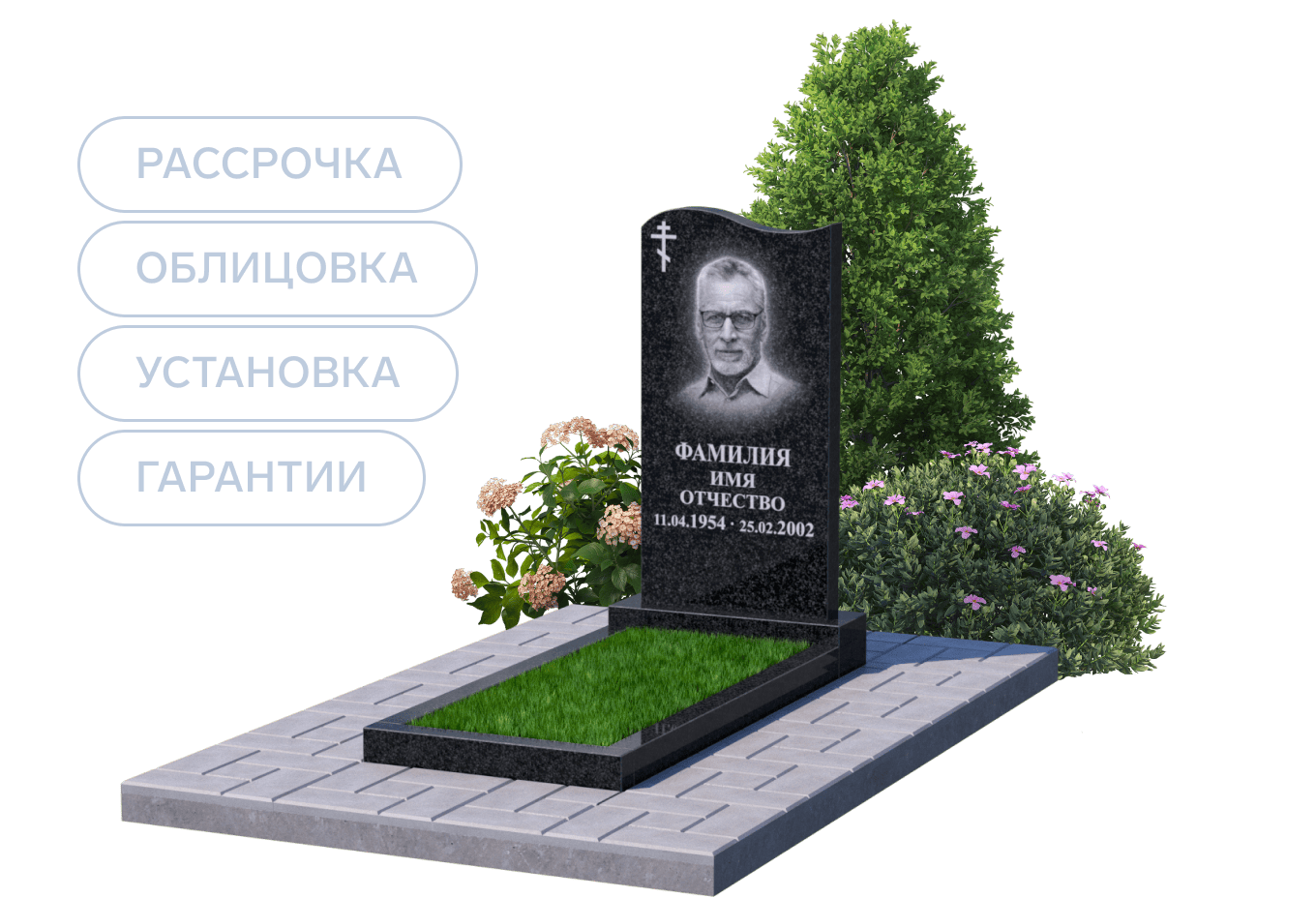 Памятник в рассрочку на 12 месяцев от 4000 р/мес.