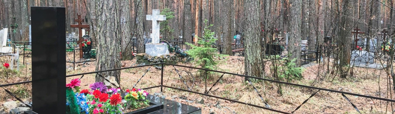 Западное кладбище