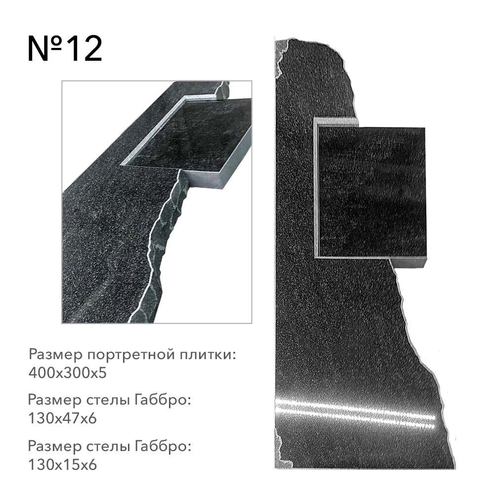 Готовые комплексы памятников в наличии в Уфе | Готовый комплекс №12