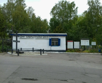 Демское кладбище