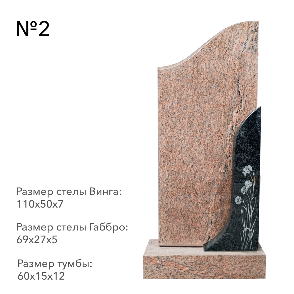 Готовые комплексы памятников в наличии в Уфе | Готовый комплекс №2