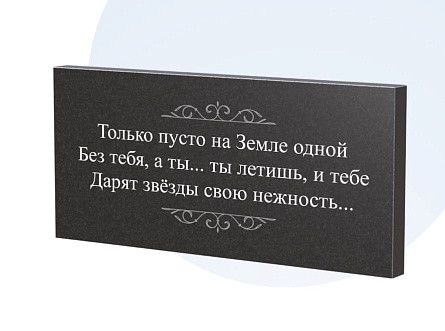 Эпитафии в Уфе